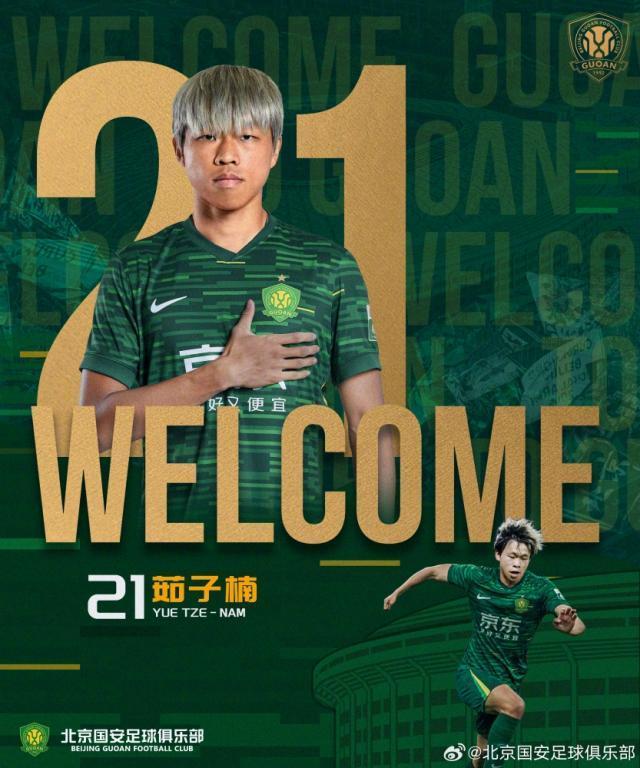 b体育app-【官方】国安引进四位新援 茹子楠携前国奥队长加盟